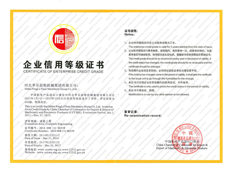 Сертификат кредитоспособности предприятия 1