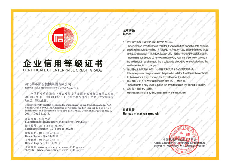 Сертификат кредитоспособности предприятия 2